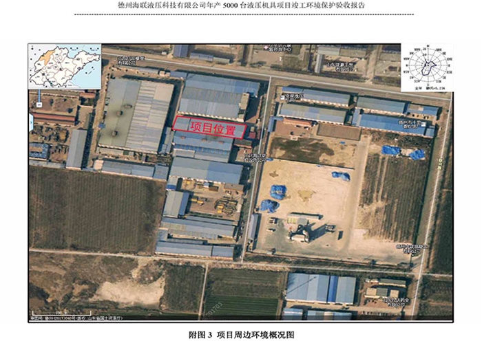 驗(yàn)收檢測報(bào)告