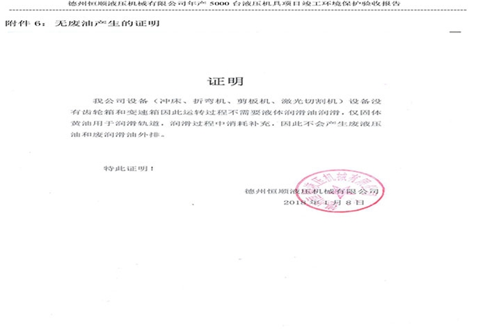 驗(yàn)收檢測報(bào)告